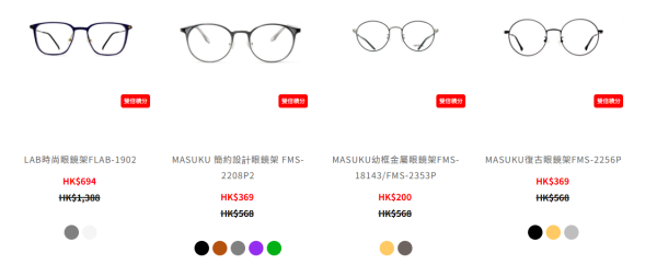 眼鏡88開倉低至3折！名牌眼鏡架/太陽眼鏡/滑雪鏡$99起！Calvin Klein/鐵達時/MyOB/Oakley