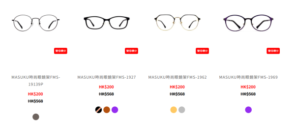 眼鏡88開倉低至3折！名牌眼鏡架/太陽眼鏡/滑雪鏡$99起！Calvin Klein/鐵達時/MyOB/Oakley