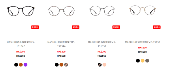 眼鏡88開倉低至3折！名牌眼鏡架/太陽眼鏡/滑雪鏡$99起！Calvin Klein/鐵達時/MyOB/Oakley
