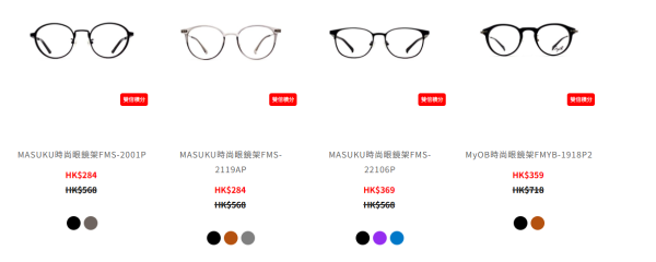 眼鏡88開倉低至3折！名牌眼鏡架/太陽眼鏡/滑雪鏡$99起！Calvin Klein/鐵達時/MyOB/Oakley