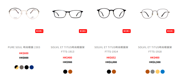 眼鏡88開倉低至3折！名牌眼鏡架/太陽眼鏡/滑雪鏡$99起！Calvin Klein/鐵達時/MyOB/Oakley