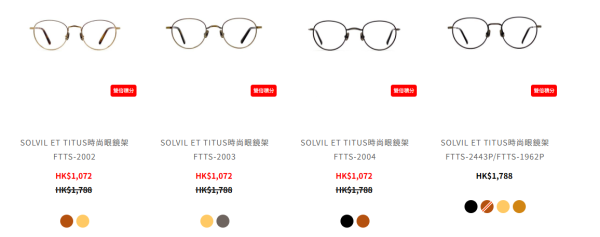 眼鏡88開倉低至3折！名牌眼鏡架/太陽眼鏡/滑雪鏡$99起！Calvin Klein/鐵達時/MyOB/Oakley