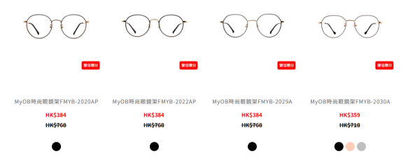 眼鏡88開倉低至3折！名牌眼鏡架/太陽眼鏡/滑雪鏡$99起！Calvin Klein/鐵達時/MyOB/Oakley