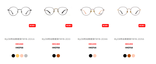 眼鏡88開倉低至3折！名牌眼鏡架/太陽眼鏡/滑雪鏡$99起！Calvin Klein/鐵達時/MyOB/Oakley
