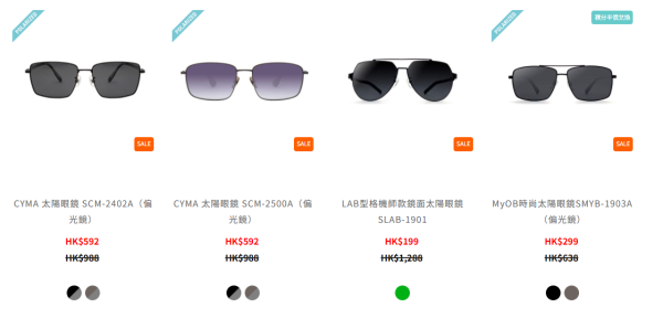 眼鏡88開倉低至3折！名牌眼鏡架/太陽眼鏡/滑雪鏡$99起！Calvin Klein/鐵達時/MyOB/Oakley