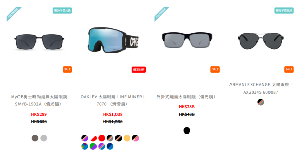 眼鏡88開倉低至3折！名牌眼鏡架/太陽眼鏡/滑雪鏡$99起！Calvin Klein/鐵達時/MyOB/Oakley