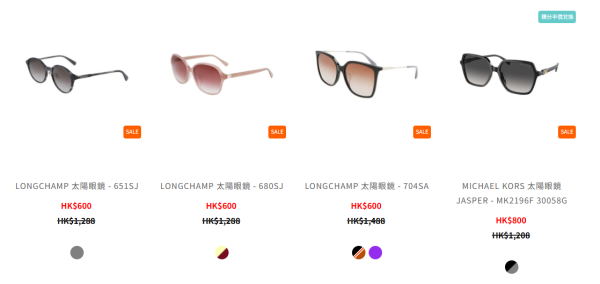 眼鏡88開倉低至3折！名牌眼鏡架/太陽眼鏡/滑雪鏡$99起！Calvin Klein/鐵達時/MyOB/Oakley