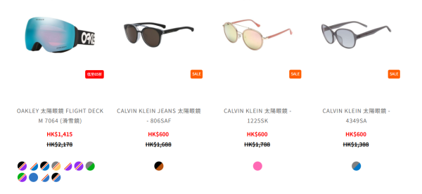 眼鏡88開倉低至3折！名牌眼鏡架/太陽眼鏡/滑雪鏡$99起！Calvin Klein/鐵達時/MyOB/Oakley