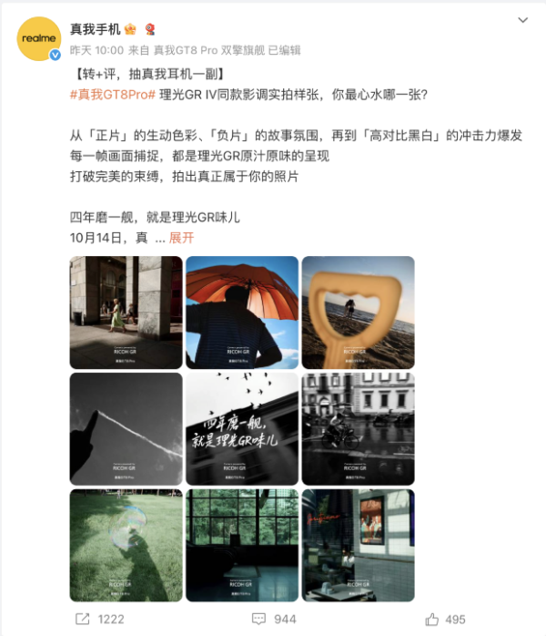 realme GT 8 Pro 聯乘 Ricoh 實拍曝光 專屬 UI、高對比黑白濾鏡還原 GR「森山大道」風味