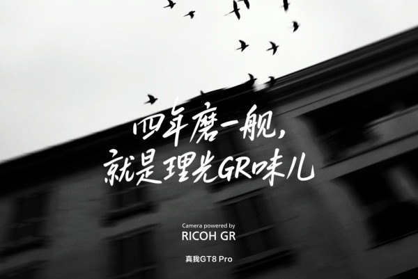 realme GT 8 Pro 聯乘 Ricoh 實拍曝光 專屬 UI、高對比黑白濾鏡還原 GR「森山大道」風味