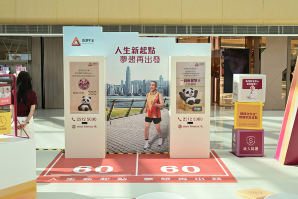 退休生活「開啟熊貓Mode」| 安穩兼豐衣「竹」食 | 30/10-1/11一齊玩住認識香港年金