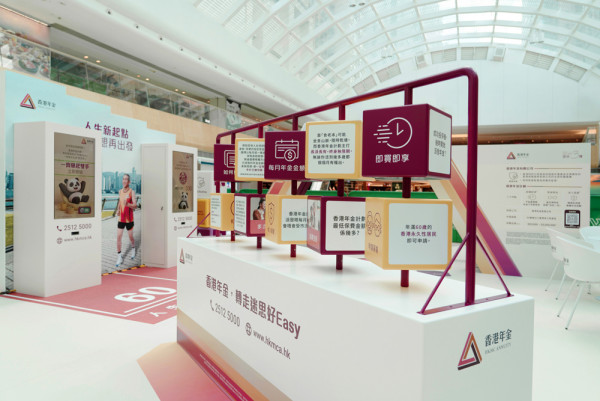 退休生活「開啟熊貓Mode」| 安穩兼豐衣「竹」食 | 30/10-1/11一齊玩住認識香港年金