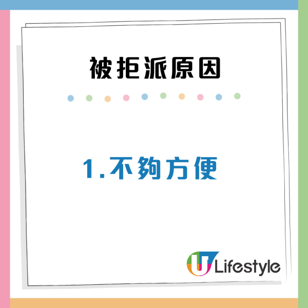 香港1個屋邨派樓「拒絕指數最高」網民分析3大原因 另一最差公屋單位廁所特別細？