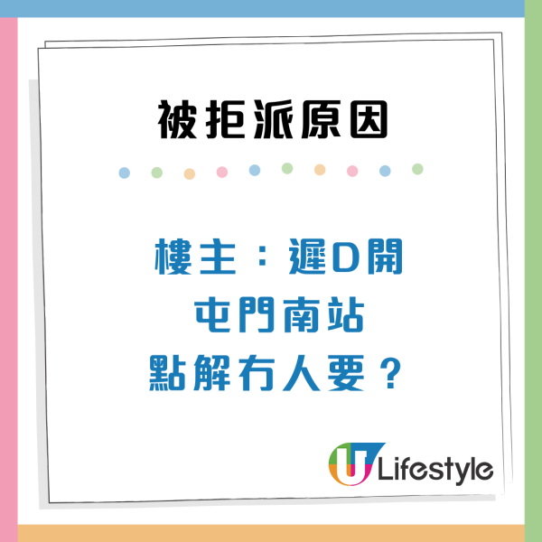 香港1個屋邨派樓「拒絕指數最高」網民分析3大原因 另一最差公屋單位廁所特別細？