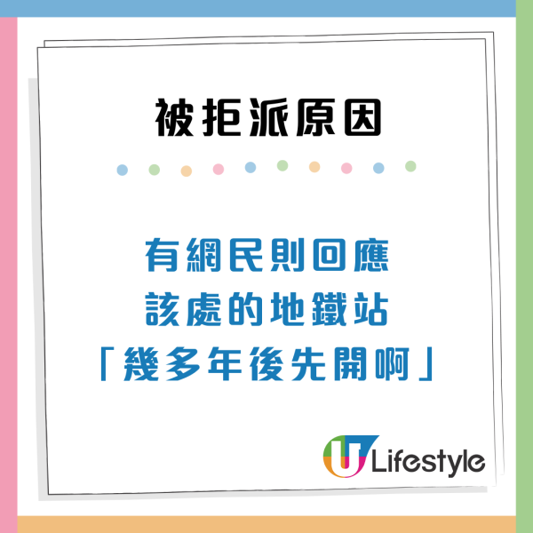 香港1個屋邨派樓「拒絕指數最高」網民分析3大原因 另一最差公屋單位廁所特別細？