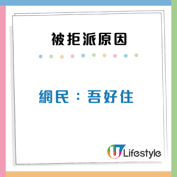 香港1個屋邨派樓「拒絕指數最高」網民分析3大原因 另一最差公屋單位廁所特別細？