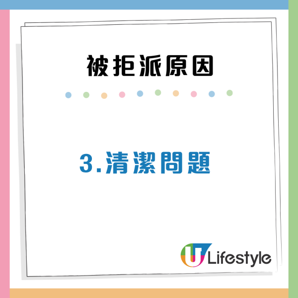 香港1個屋邨派樓「拒絕指數最高」網民分析3大原因 另一最差公屋單位廁所特別細？