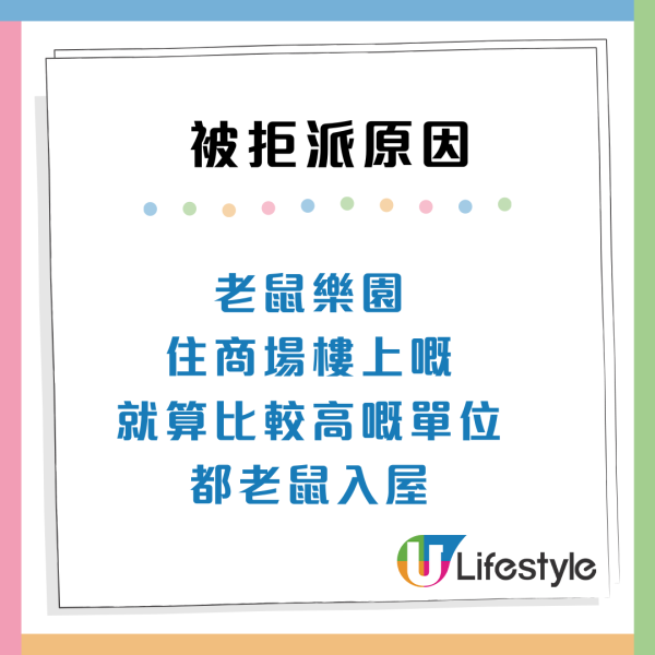 香港1個屋邨派樓「拒絕指數最高」網民分析3大原因 另一最差公屋單位廁所特別細？