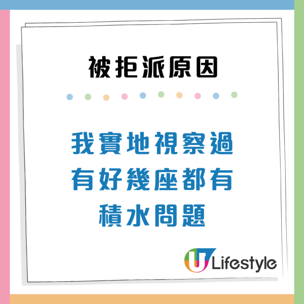香港1個屋邨派樓「拒絕指數最高」網民分析3大原因 另一最差公屋單位廁所特別細？