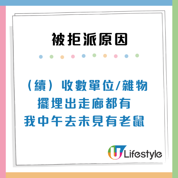 香港1個屋邨派樓「拒絕指數最高」網民分析3大原因 另一最差公屋單位廁所特別細？
