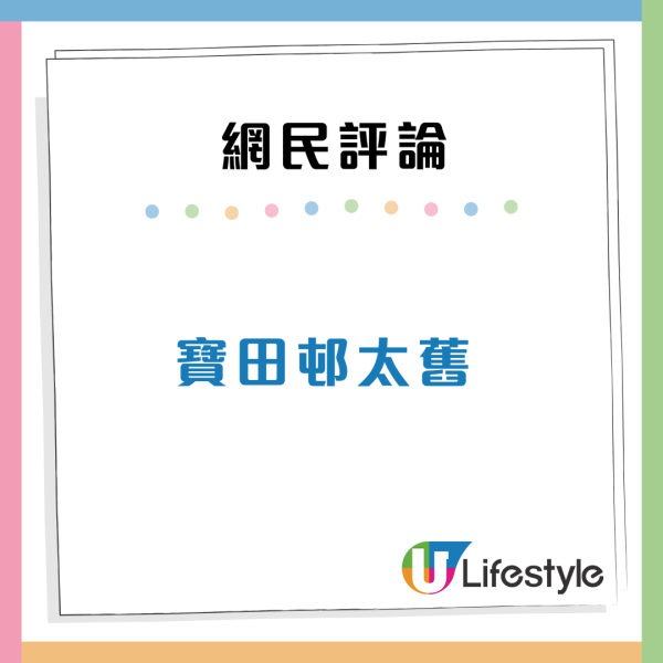 香港1個屋邨派樓「拒絕指數最高」網民分析3大原因 另一最差公屋單位廁所特別細？