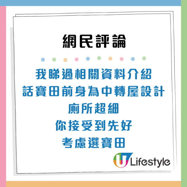 香港1個屋邨派樓「拒絕指數最高」網民分析3大原因 另一最差公屋單位廁所特別細？