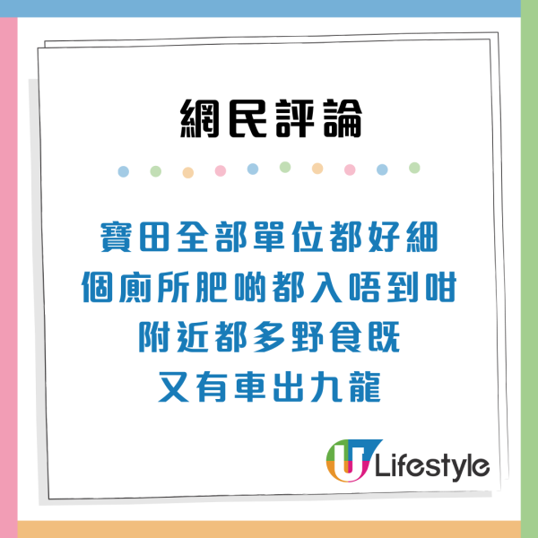 香港1個屋邨派樓「拒絕指數最高」網民分析3大原因 另一最差公屋單位廁所特別細？