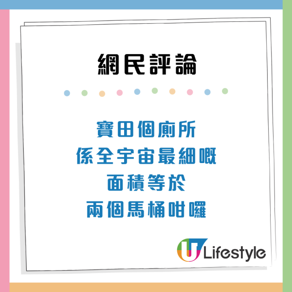 香港1個屋邨派樓「拒絕指數最高」網民分析3大原因 另一最差公屋單位廁所特別細？