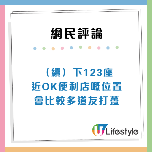 香港1個屋邨派樓「拒絕指數最高」網民分析3大原因 另一最差公屋單位廁所特別細？
