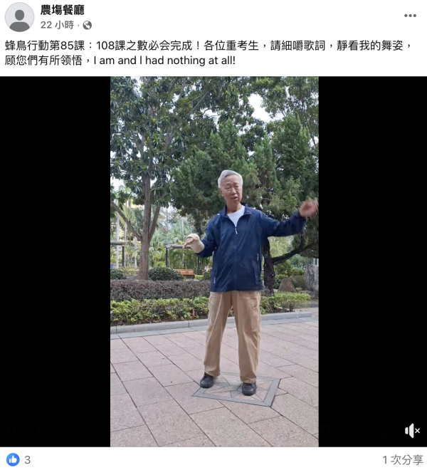 農塲餐廳老闆陳興濤懶理網民繼續拍片鼓勵重考生。圖片來源：Facebook@香港蝦餃關注組