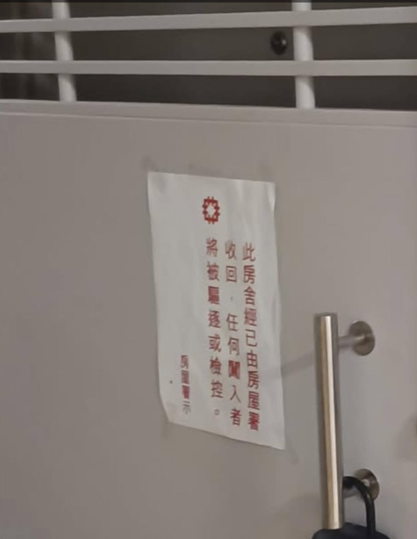再有網民發文爆料，指房署收回屯門菁田邨一個公屋單位。圖片來源：Facebook@香港公營房屋討論區