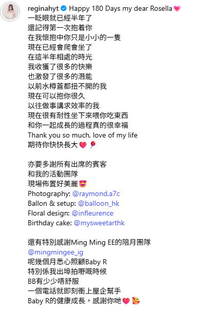 何依婷搞囡囡半歲宴狂收名牌超奢華 兩大TVB猛人驚喜到賀盡顯得寵地位