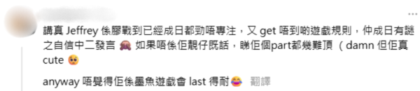 魏浚笙一舉動被網民狠批「難頂」  Jeffrey自揭患病ADHD真相︰我都好忟憎自己