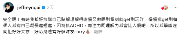 魏浚笙一舉動被網民狠批「難頂」  Jeffrey自揭患病ADHD真相︰我都好忟憎自己