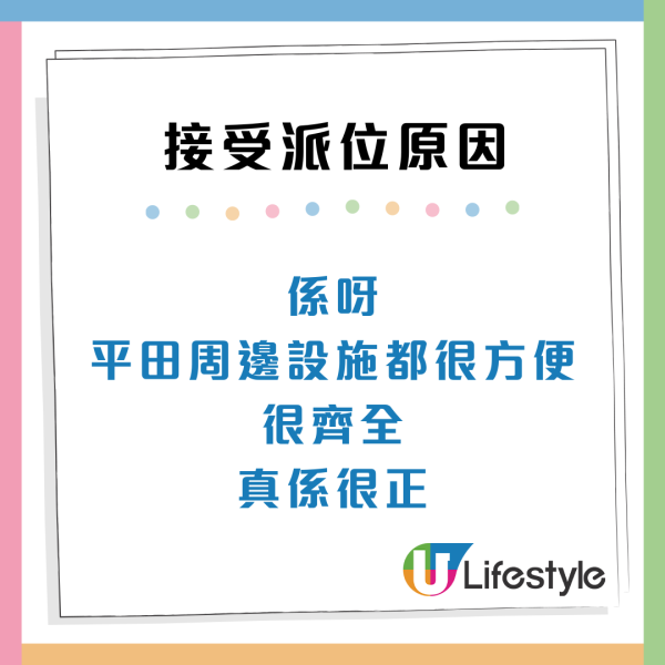 港人三派獲市區公屋！有大型OO堪稱「半山平民豪宅」4個原因值得要？