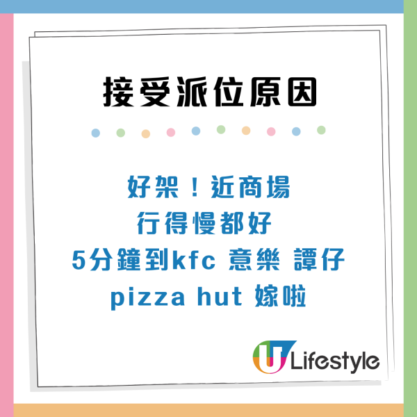 港人三派獲市區公屋！有大型OO堪稱「半山平民豪宅」4個原因值得要？