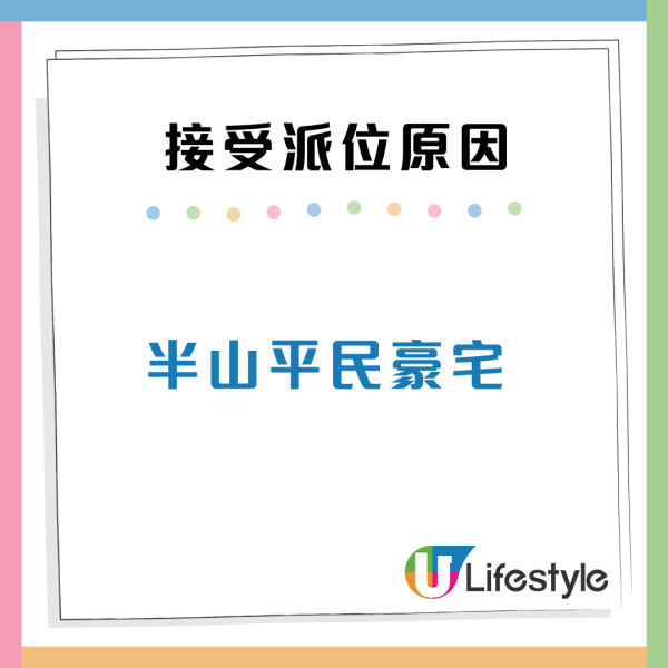 港人三派獲市區公屋！有大型OO堪稱「半山平民豪宅」4個原因值得要？