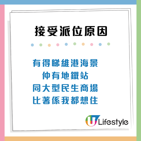 港人三派獲市區公屋！有大型OO堪稱「半山平民豪宅」4個原因值得要？