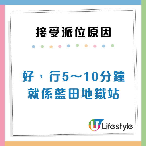 港人三派獲市區公屋！有大型OO堪稱「半山平民豪宅」4個原因值得要？