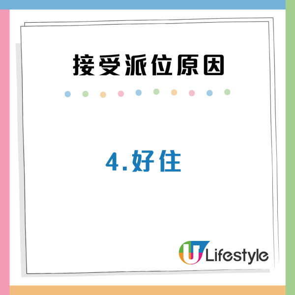 港人三派獲市區公屋！有大型OO堪稱「半山平民豪宅」4個原因值得要？