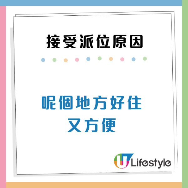 港人三派獲市區公屋！有大型OO堪稱「半山平民豪宅」4個原因值得要？