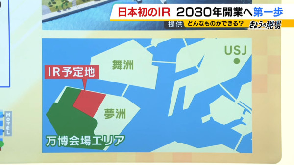 大阪建賭場!世博場地變水上樂園度假村 逾6千老虎機賭枱料2030開幕
