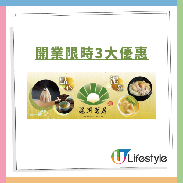 【飲茶優惠】觀塘酒樓3大激抵優惠 免費送乳鴿＋小籠包＋$100現金券