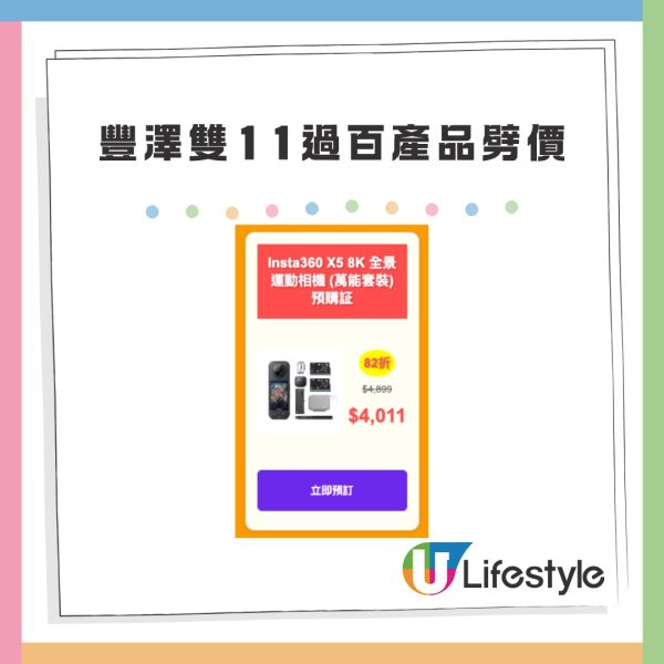 網店雙11優惠預熱 AirPods Pro 3 過百產品劈價 $11即搶5折優惠券