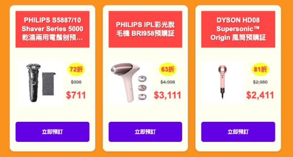 網店雙11優惠預熱 AirPods Pro 3 過百產品劈價 $11即搶5折優惠券