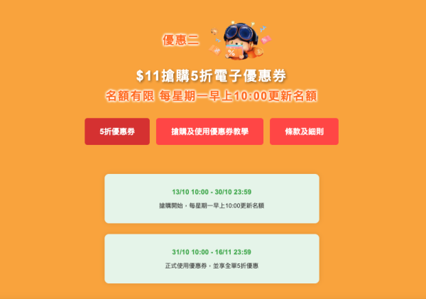 網店雙11優惠預熱 AirPods Pro 3 過百產品劈價 $11即搶5折優惠券