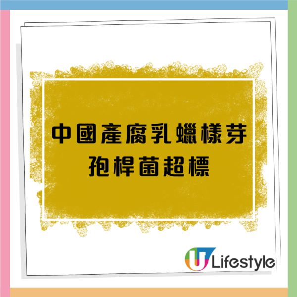 中國產腐乳細菌超標食安令停售+下架！每克含十八萬蠟樣芽孢桿菌