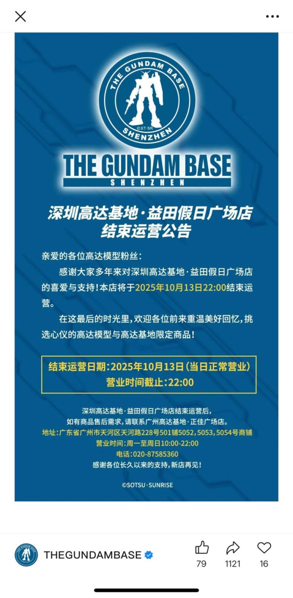 GUNDAM BASE首進駐香港啟德 全新高達基地選址一個新商場