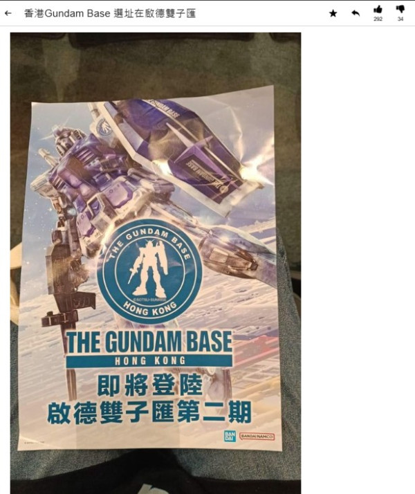 GUNDAM BASE首進駐香港啟德 全新高達基地選址一個新商場