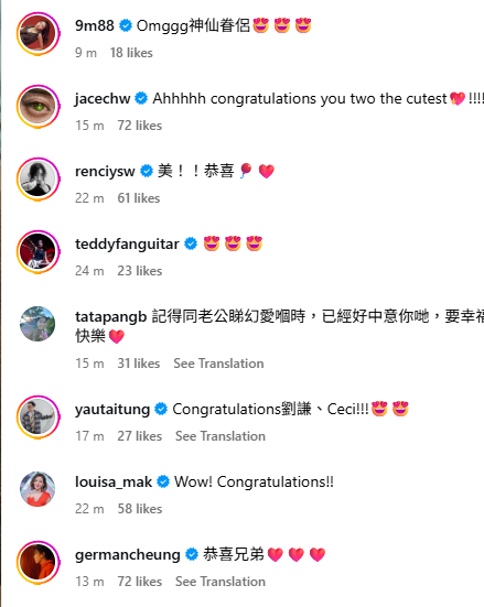 劉俊謙蔡思韵輕井澤結婚 (IG@lauchunhim.terrance、ceciliachoii)